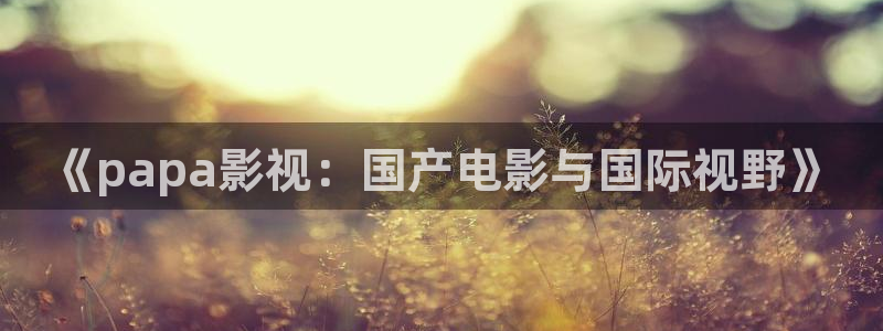 光棍影院手机免费看